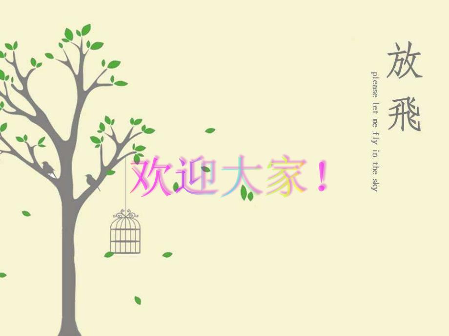 人教版亚洲位置和范围课件_第1页