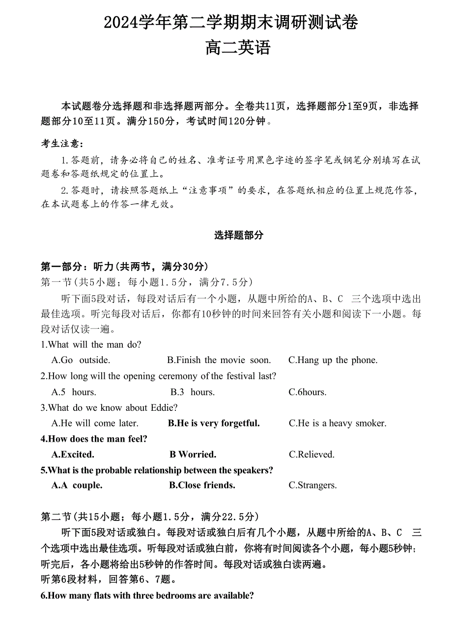 浙江省湖州市2024-2025学年高二下学期6月期末考试 英语 含答案_第1页