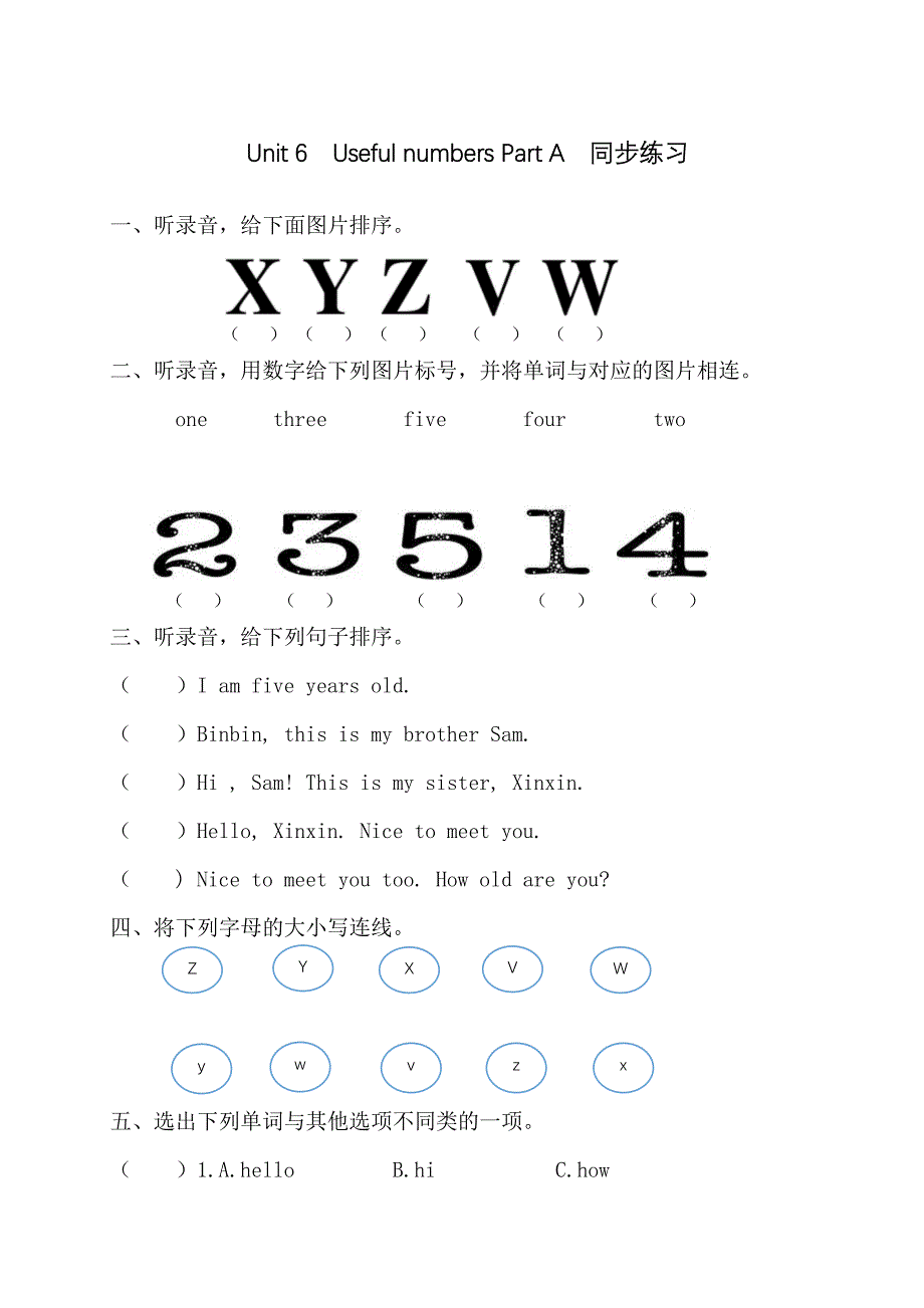 2024版新教材三年级英语上册Unit 6 同步练习含答案_第1页