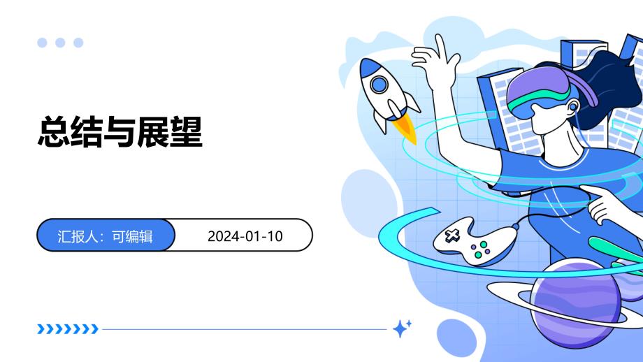 总结与展望点_第1页
