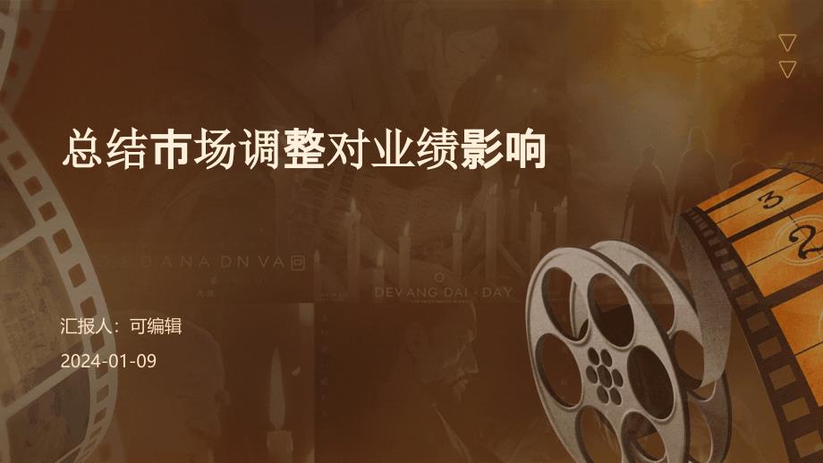 总结市场调整对业绩影响_第1页