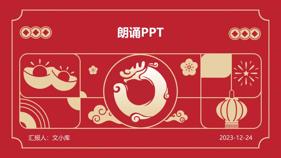 延安,我把你追寻(朗诵)_第1页