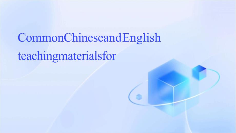 产线常用中英文讲解课件1_第1页