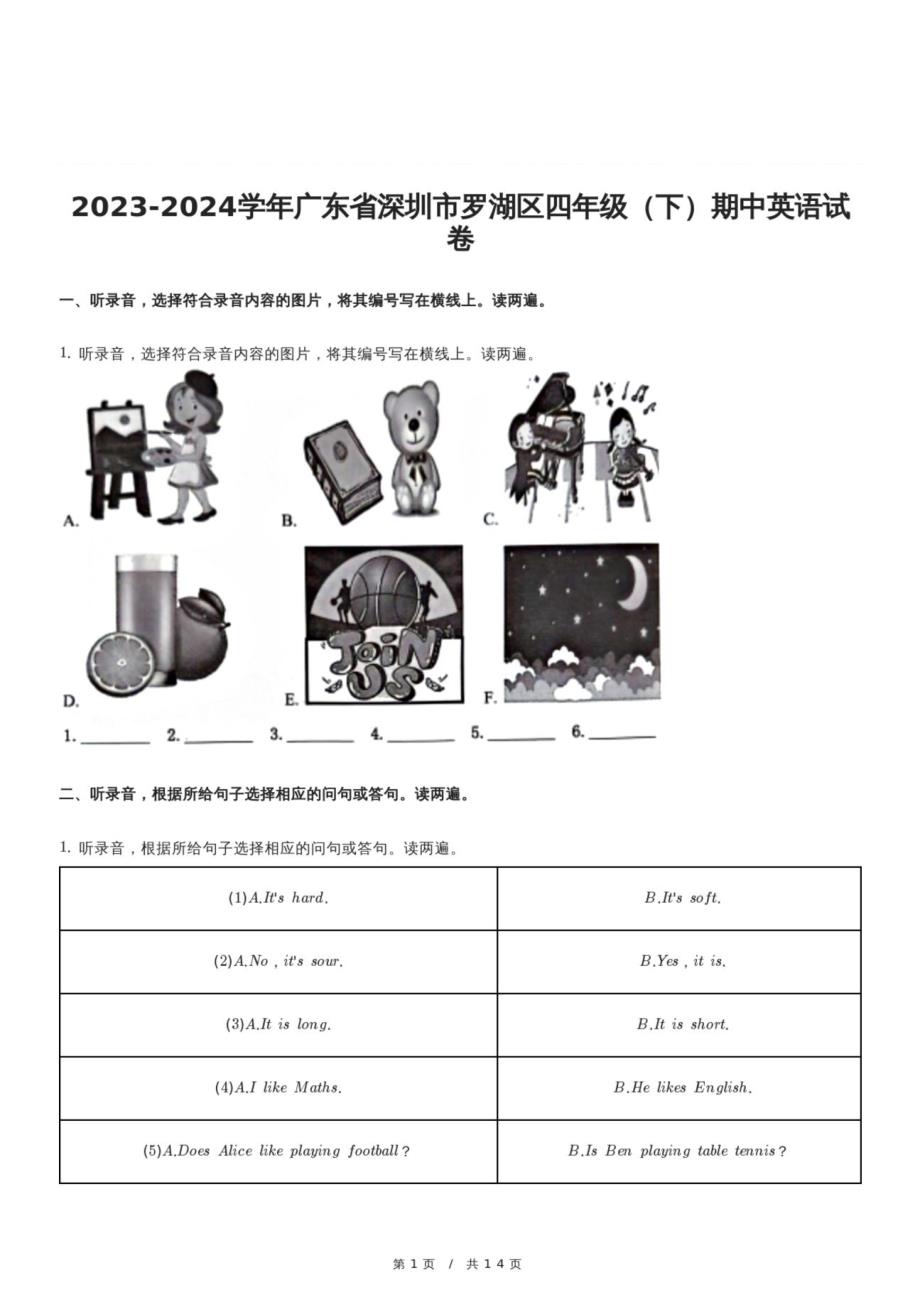2023-2024学年广东省深圳市罗湖区四年级（下）期中英语试卷_第1页