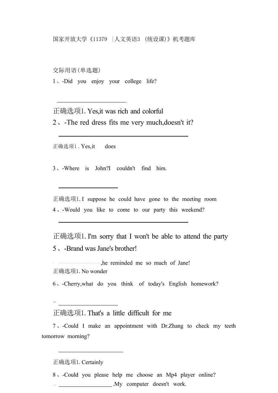 国家开放大学《11379丨人文英语3 （统设课）》机考题库_第1页