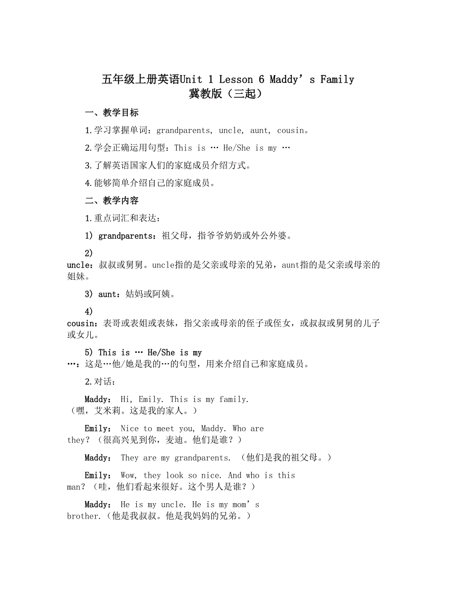 五年级上册英语Unit 1 Lesson 6 Maddy’s Family 冀教版（三起）_第1页