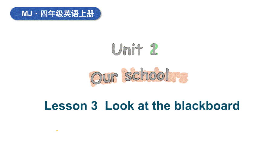 闽教版（2024）新教材小学四年级英语上册第一单元Unit 1 Lesson 3 参考课件_第1页