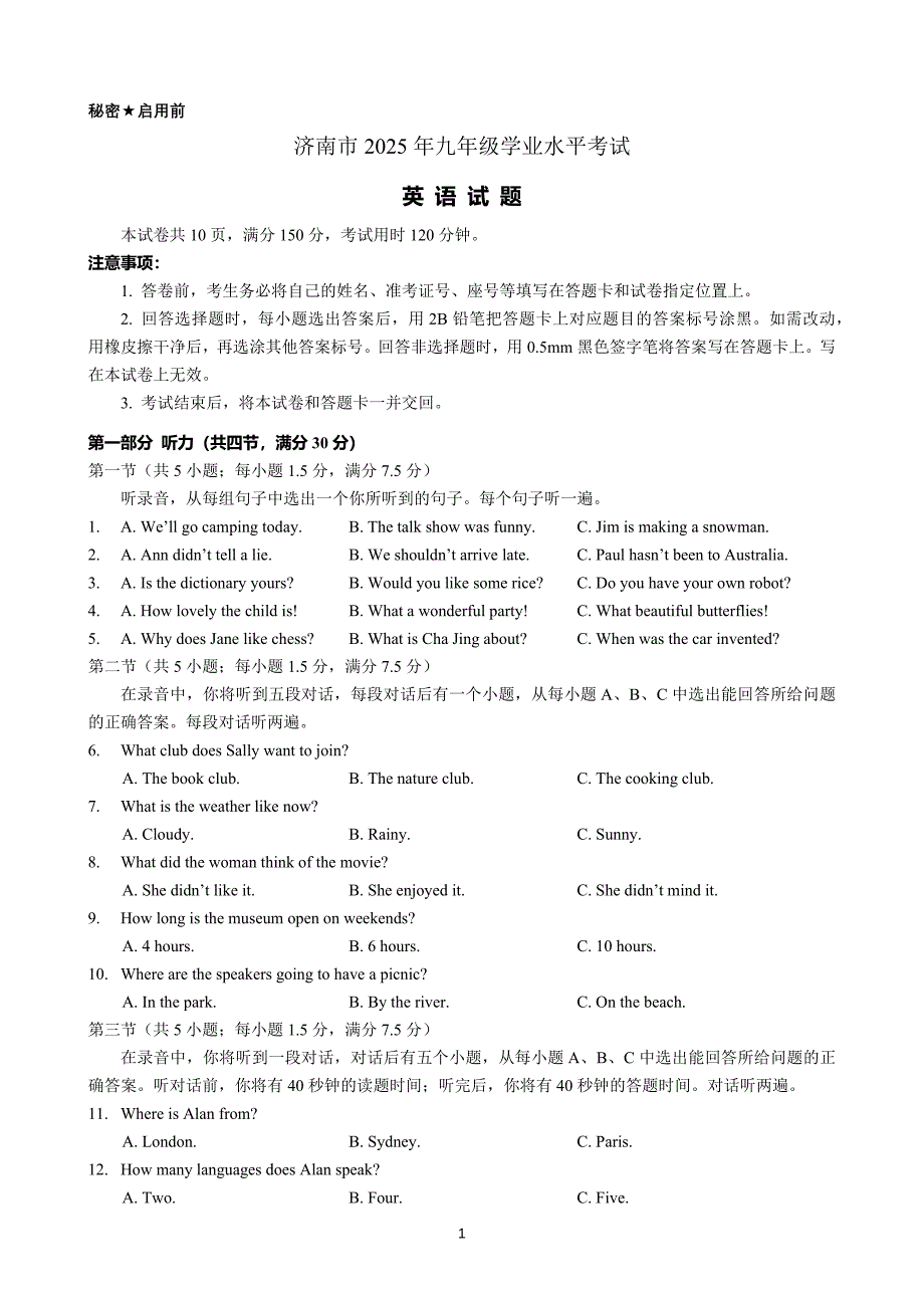 2025年济南市中考英语试题（附答案）_第1页