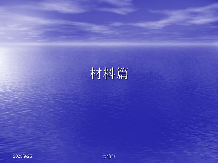 接头要开列的材料_第1页