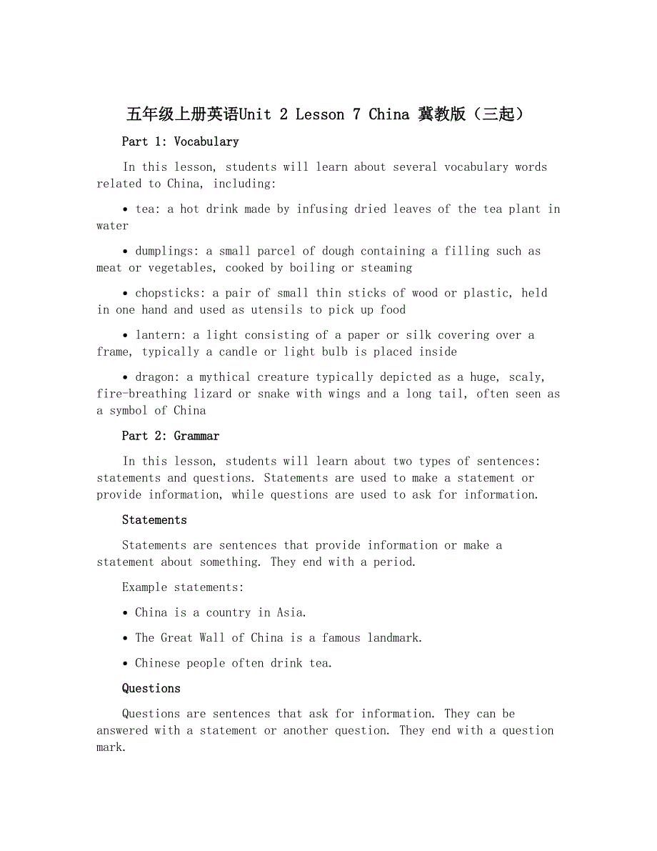 五年级上册英语Unit 2 Lesson 7 China 冀教版（三起）_第1页