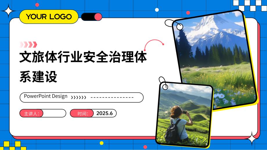 文旅体行业安全治理体系建设_第1页