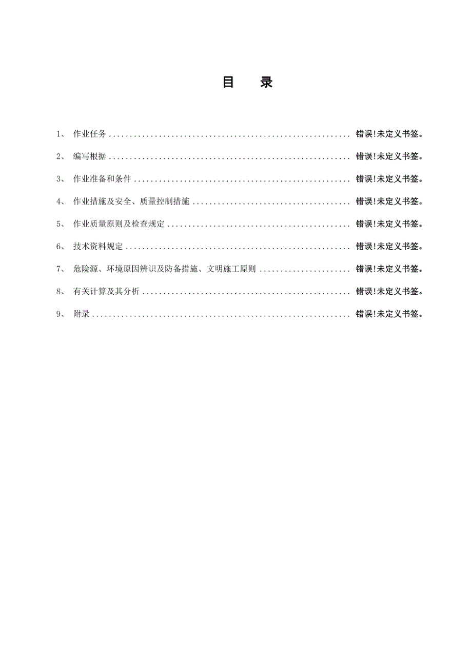 空预器操作指南_第1页
